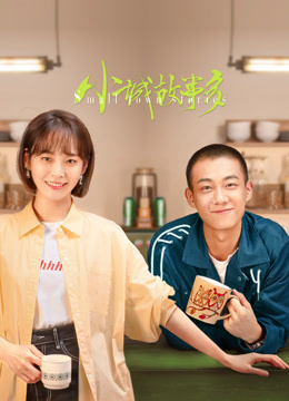 Watch the latest Small Town Stories (2024) online with English subtitle for free English Subtitle Drama