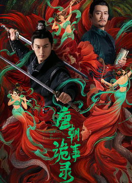 Watch the latest Strange Tales of Tang Dynasty (2022) online with English subtitle for free English Subtitle Drama