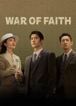  War of Faith (2024) Legendas em português Dublagem em chinês