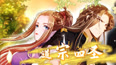 与师兄妹遨游天际，师尊展现强大实力