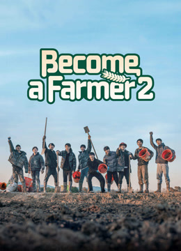  Become a Farmer S2 日本語字幕 英語吹き替え