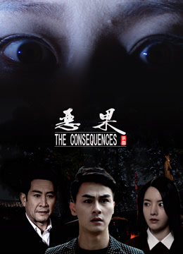 Watch the latest Face the Consequence (2018) online with English subtitle for free English Subtitle Movie