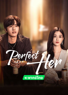 Watch the latest Perfect Her(Thai ver.) (2024) online with English subtitle for free English Subtitle Drama