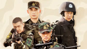 我是特种兵之利刃出鞘