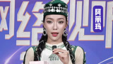 官宣：阿丽玛邀你看网络视听盛典 全网火热IP等你品鉴