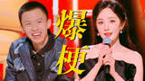《下班啦2024》全员爆梗金句名场面，疯狂输出！