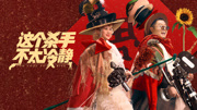 这个杀手不太冷静（3D）