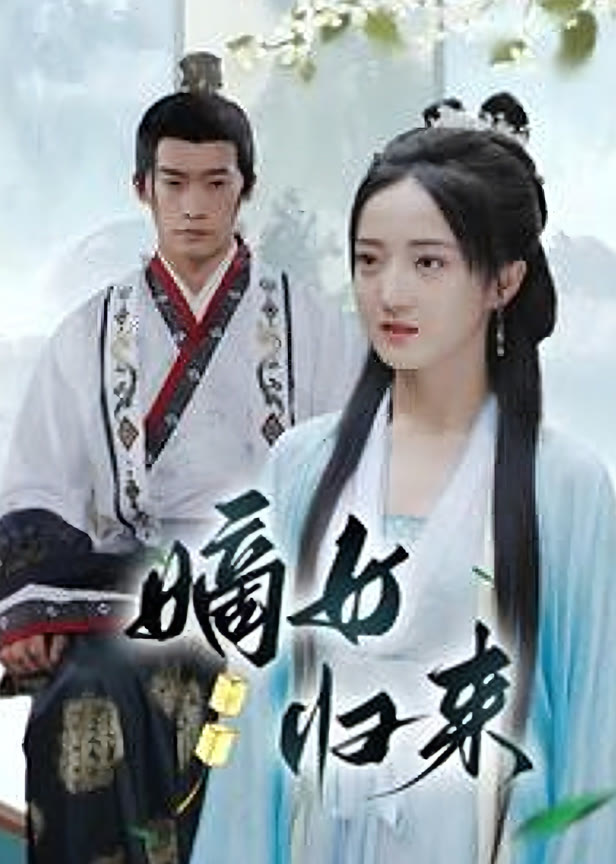嫡女归来