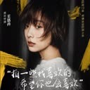 王珞丹