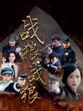 战狼·战狼
