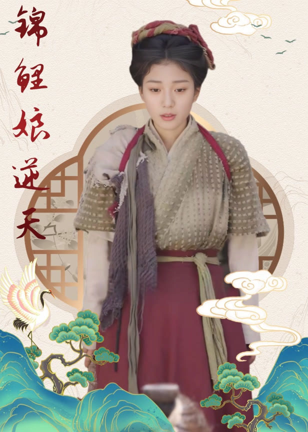 锦鲤娘逆天
