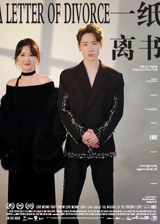 一纸离书