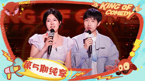 第5期纯享上集 勇闯仙侠的杨蒙恩PK乘风破浪的唐香玉