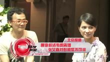 Watch the latest 曝李心洁考虑离婚张艾嘉对彭顺怒不可遏 (2014) online with English subtitle for free English Subtitle