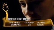 北京國際電影節 最佳導演獎 《少女洛荷》凱特