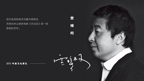 线上看 人物：《我的故事·2013年度面孔》 第1集 (2014) 带字幕 中文配音