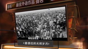 线上看 光影纪年2014：中国纪录影像世纪盛典 第1集 (2015) 带字幕 中文配音