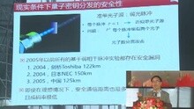 中国工程院院士潘建伟：量子计算与量子模拟