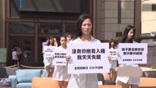 40位妻子行为艺术抗议过度加班