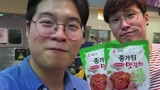 《晚安 朋友圈》我的朋友圈：挑战韩国美食