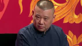 Watch the latest Guo De Gang Talkshow 2017-01-01 (2017) online with English subtitle for free English Subtitle