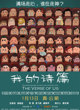 Watch the latest 《我的詩篇》微紀錄片 (2017) online with English subtitle for free English Subtitle