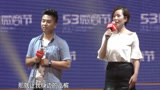 53微商节：韩轩缘詹泓槟、郜彦苹