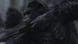《猩球崛起3：终极之战》官方版预告片