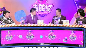 watch the latest 奇葩说20150724预告 男神廖凡完美来袭 (2015) with English subtitle English Subtitle