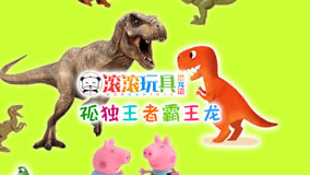 Mira lo último GunGun Toys Dinosaur Museum 2017-09-05 (2017) sub español doblaje en chino