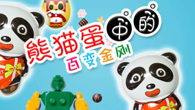  GUNGUN Toys Kinder Joy Episódio 20 (2017) Legendas em português Dublagem em chinês