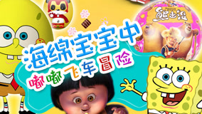  GUNGUN Toys Kinder Joy Episódio 19 (2017) Legendas em português Dublagem em chinês