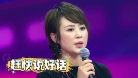 Watch the latest 《无与伦比2》马丽大赞华晨宇望合作演音乐剧 (2017) online with English subtitle for free English Subtitle