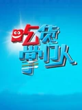 吃货掌门人}