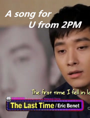 A song for U from 2PM