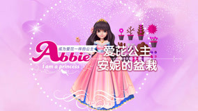 Watch the latest Princess Aipyrene''s Story Season 2 Episode 20 (2018) online with English subtitle for free English Subtitle