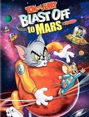 猫和老鼠：出发去火星