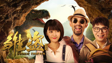 Watch the latest the legend of treasure hunting (2017) online with English subtitle for free English Subtitle