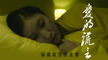 Watch the latest 爱的谎言 (2018) online with English subtitle for free English Subtitle