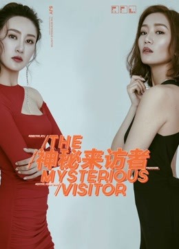 Watch the latest Mysterious visitor (2017) online with English subtitle for free English Subtitle