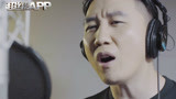 《爱上我》杨树林搞笑版MV电影《超级app》宣传曲