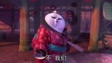 《功夫熊猫》阿宝被美美教跳舞