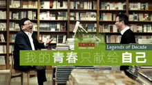 吳曉波頻道 2018-04-17