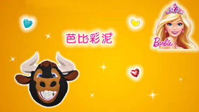 線上看 小豬佩奇教你製作公牛頭像 (2018) 帶字幕 中文配音，國語版