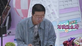 线上看 《心动的味道·厨语》花絮：李诞享受豪华套餐 (2018) 带字幕 中文配音