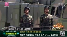 导弹方队压轴朱日和阅兵 东风-31AG首次登场