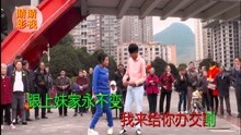 搞笑山歌:对妹一定心要真