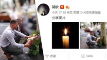 线上看 胡歌悼念遇害小学生 发蜡烛图片哀悼 (2018) 带字幕 中文配音