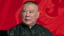 Guo De Gang Talkshow (Season 2) 2018-07-01