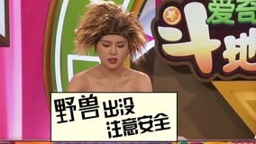 Watch the latest 《梦想奇牌》幸运女神已来临  毛毛绝世三连炸 (2018) online with English subtitle for free English Subtitle